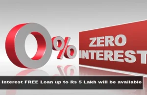 Government Offers Interest-Free Loans Up to ₹5 Lakh: Eligibility, Benefits, and How to Apply